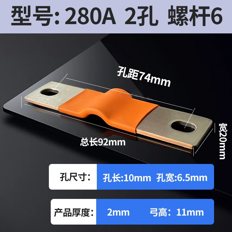 Busbar Use for EVE 105Ah 230Ah 280Ah 314Ah Battery Packs