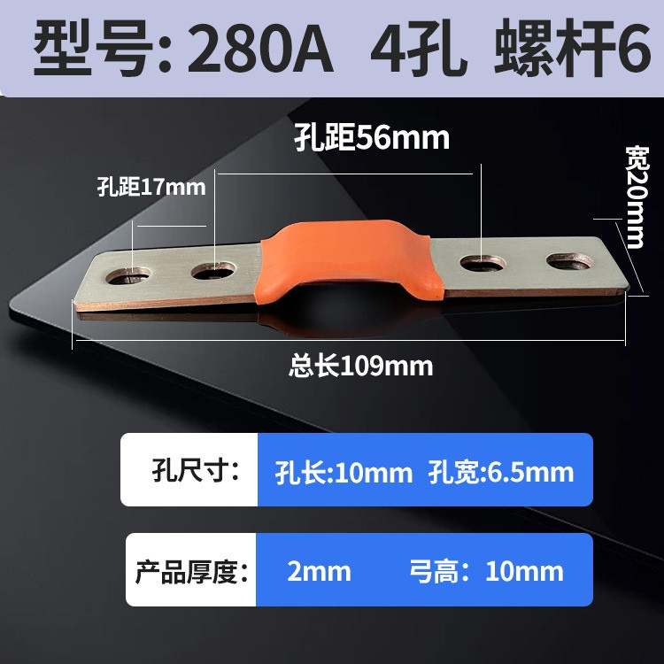 Busbar Use for EVE 105Ah 230Ah 280Ah 314Ah Battery Packs